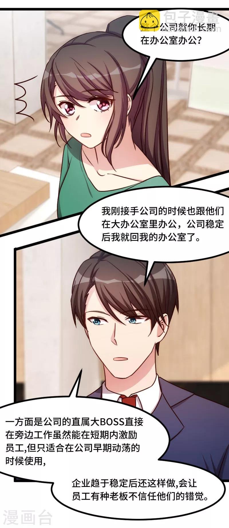 第196话 车出故障了？