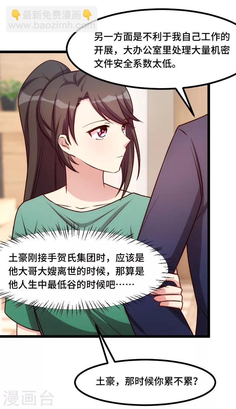 第196话 车出故障了？