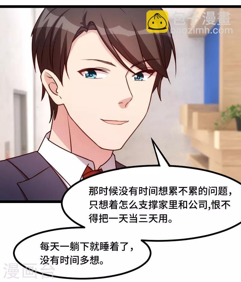 第196话 车出故障了？