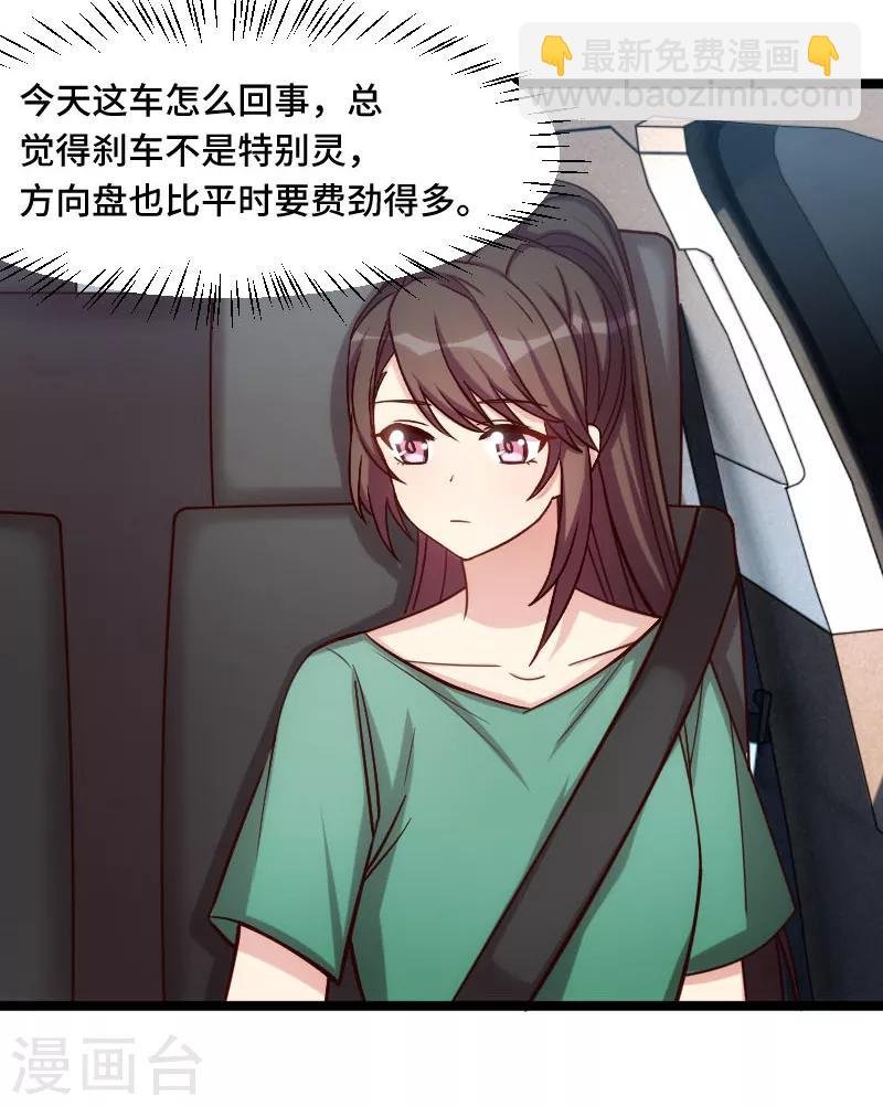第196话 车出故障了？