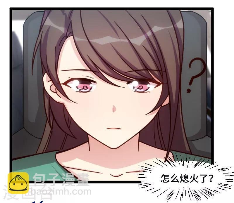 第196话 车出故障了？