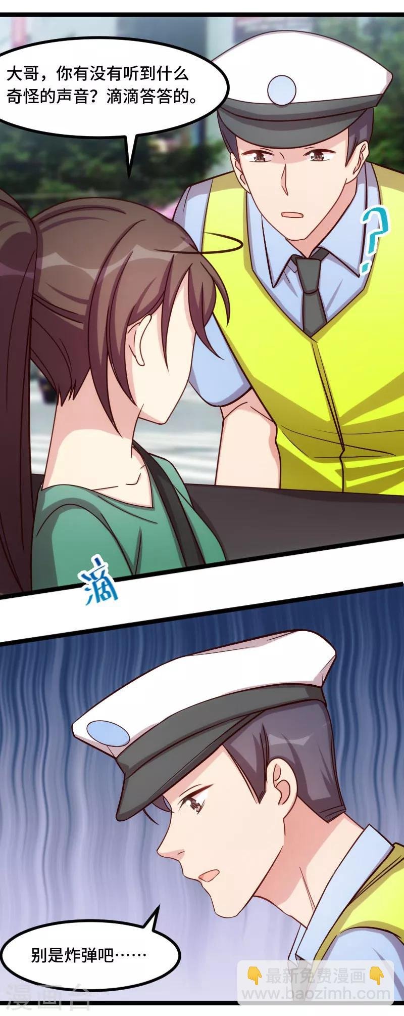 第196话 车出故障了？