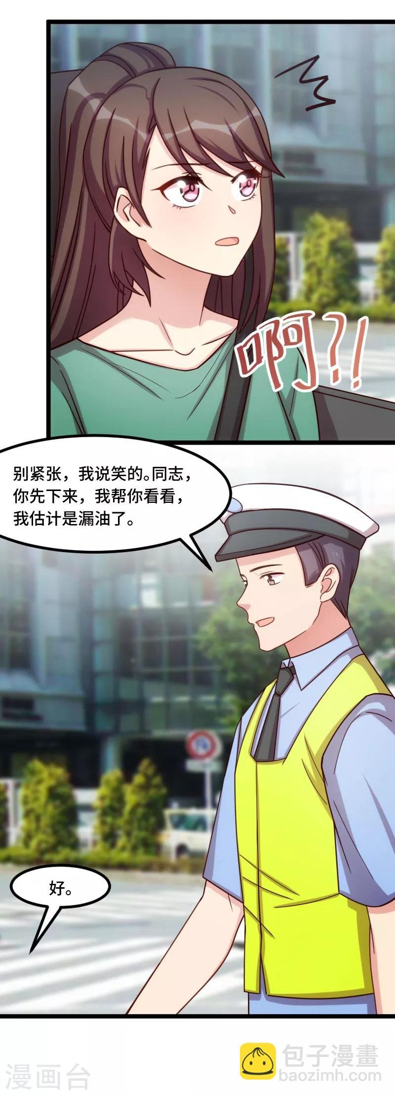 第196话 车出故障了？