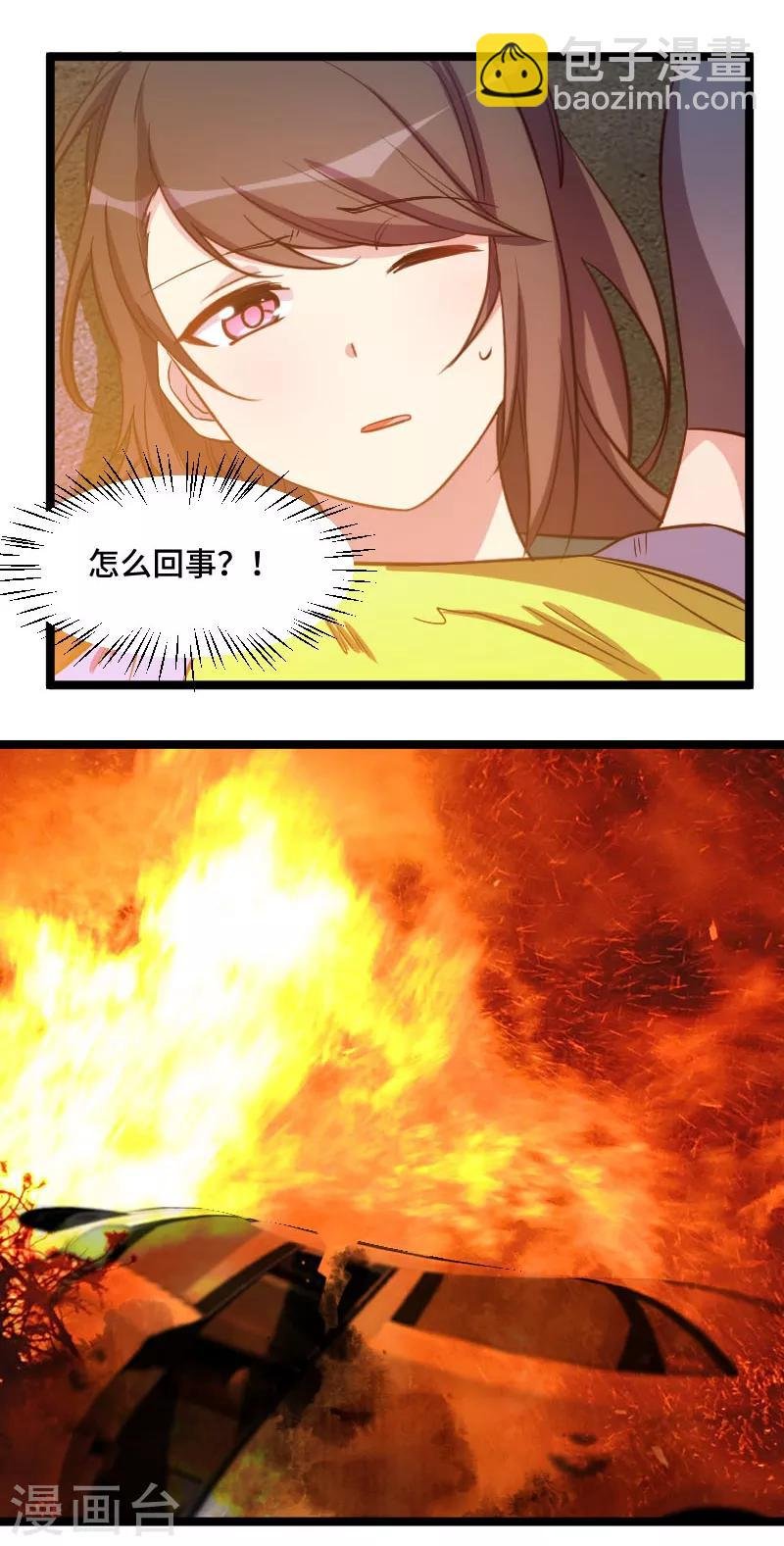第197话 爆炸！