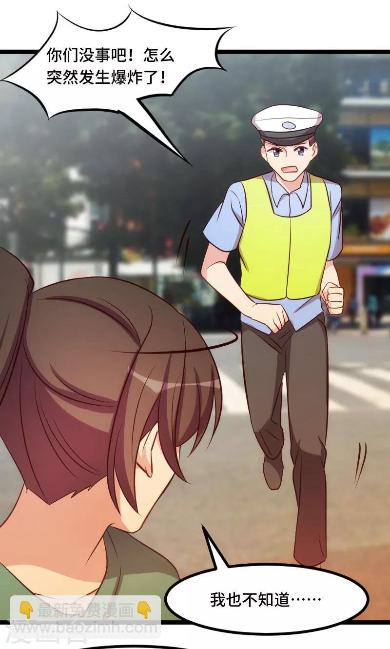 第197话 爆炸！