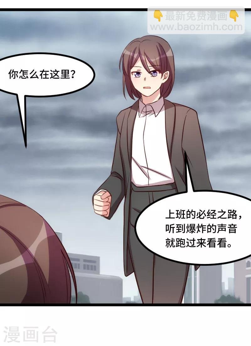 第197话 爆炸！
