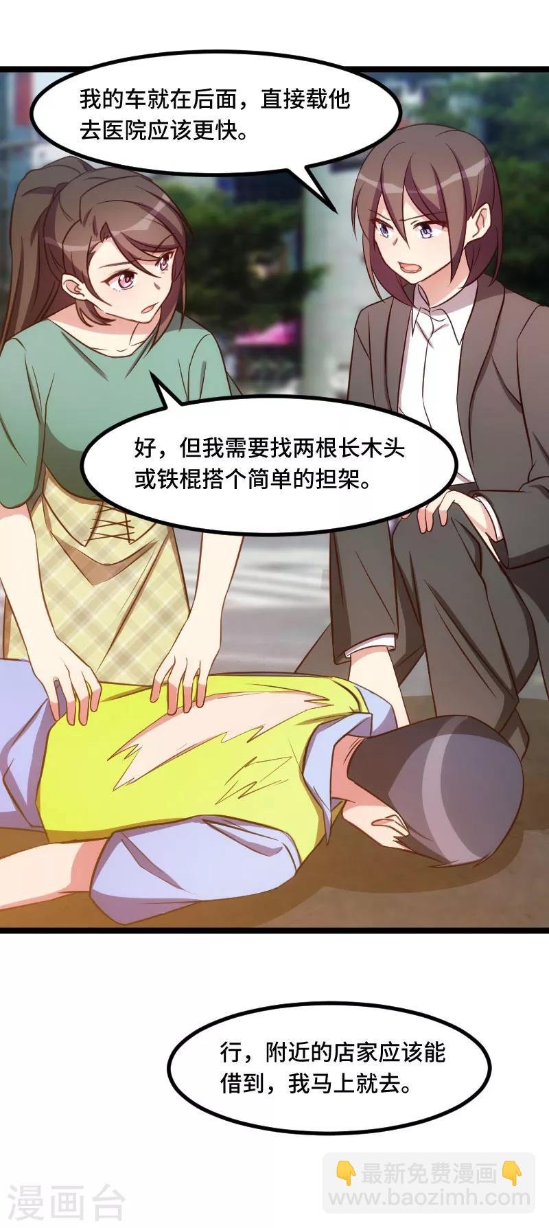 第197话 爆炸！