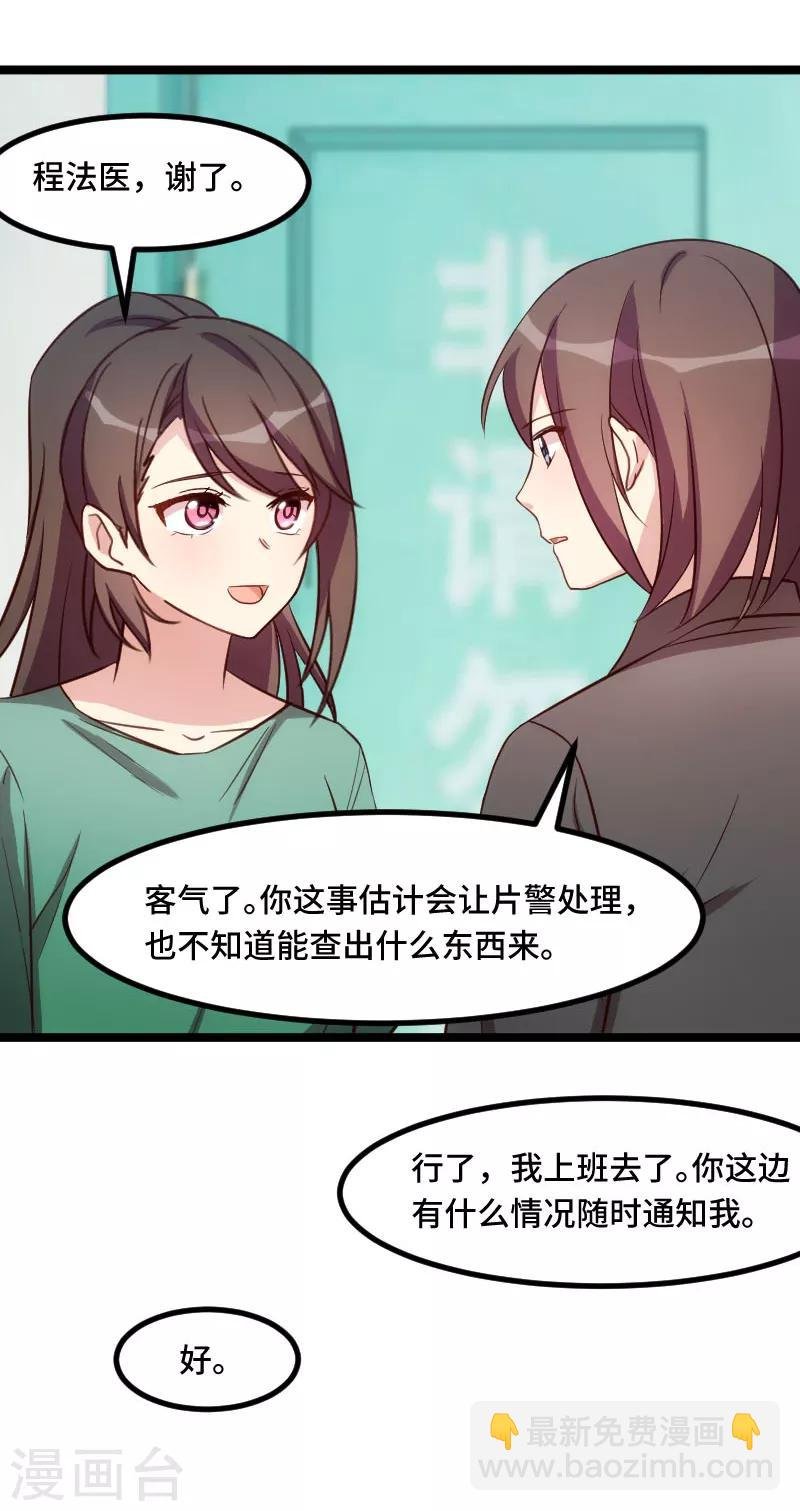 第197话 爆炸！