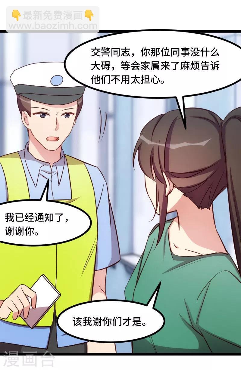 第197话 爆炸！
