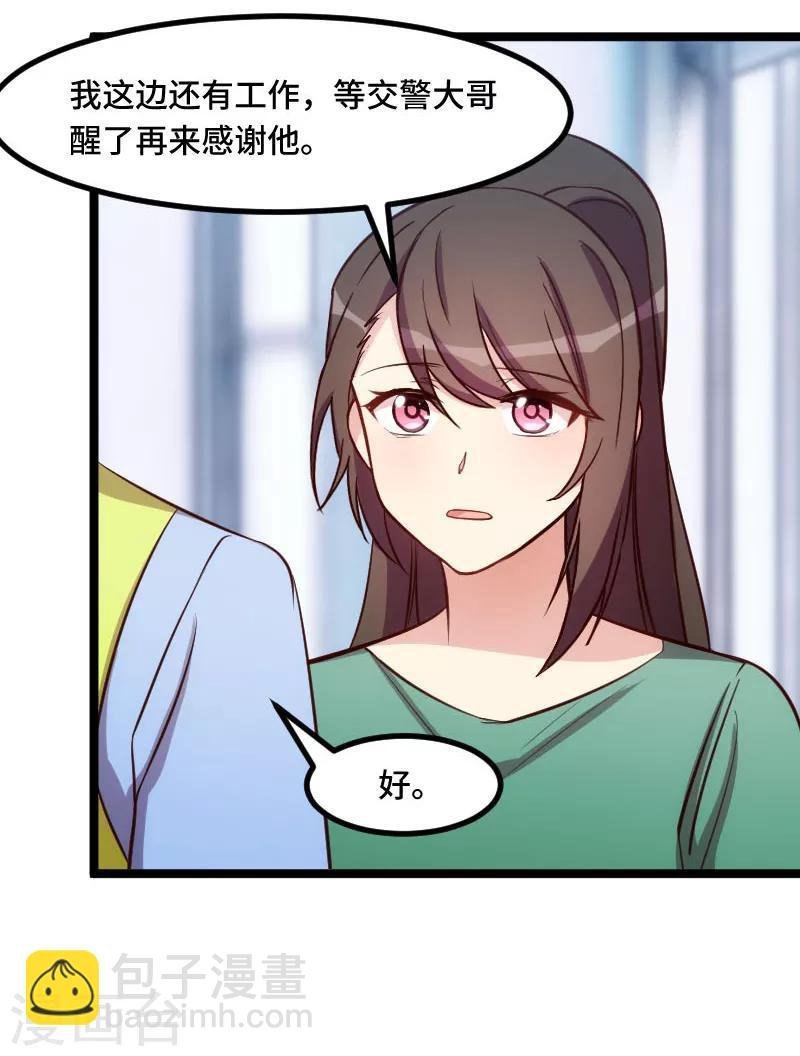 第197话 爆炸！