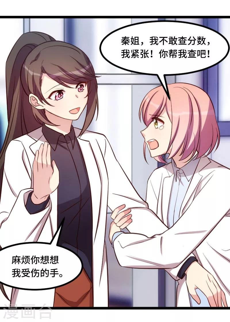 第197话 爆炸！