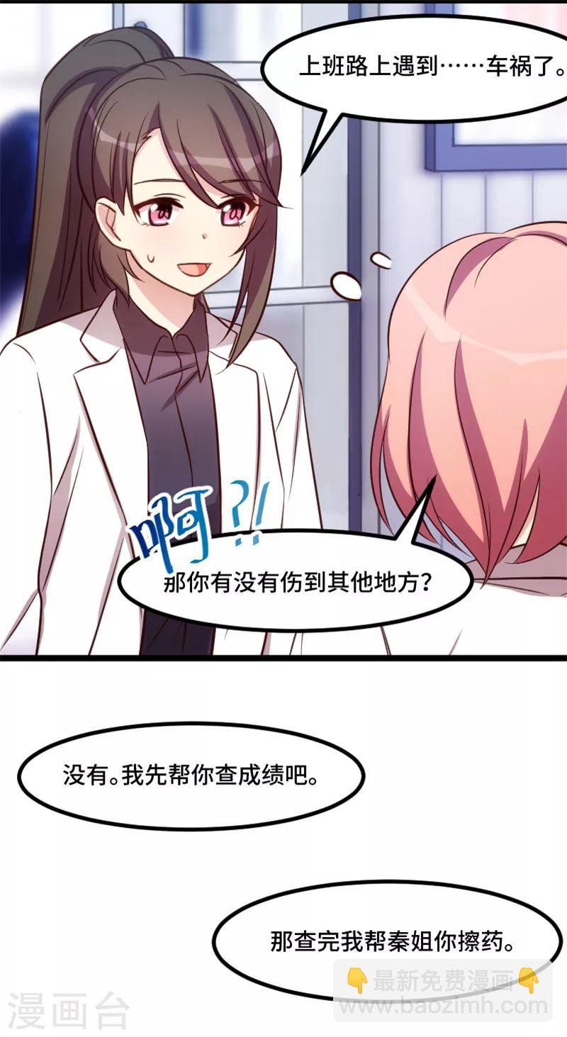 第197话 爆炸！
