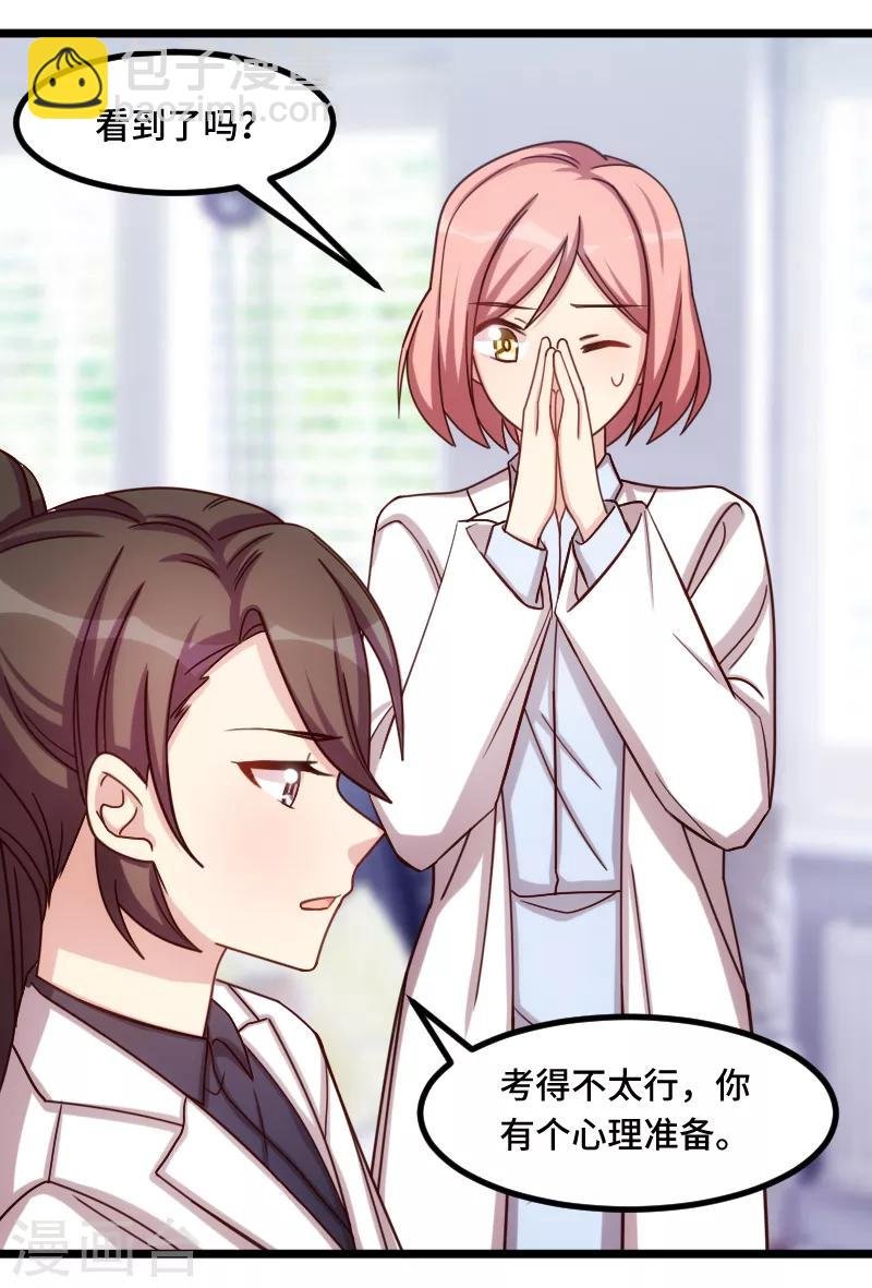 第198话 土豪，我错了！