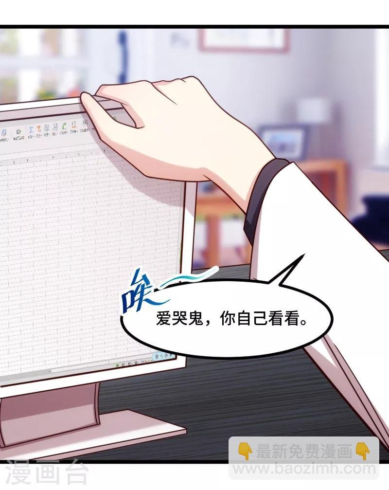 第198话 土豪，我错了！