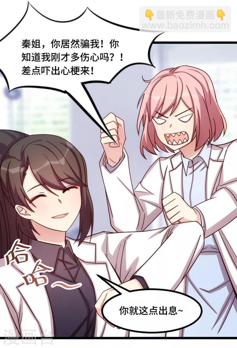 第198话 土豪，我错了！