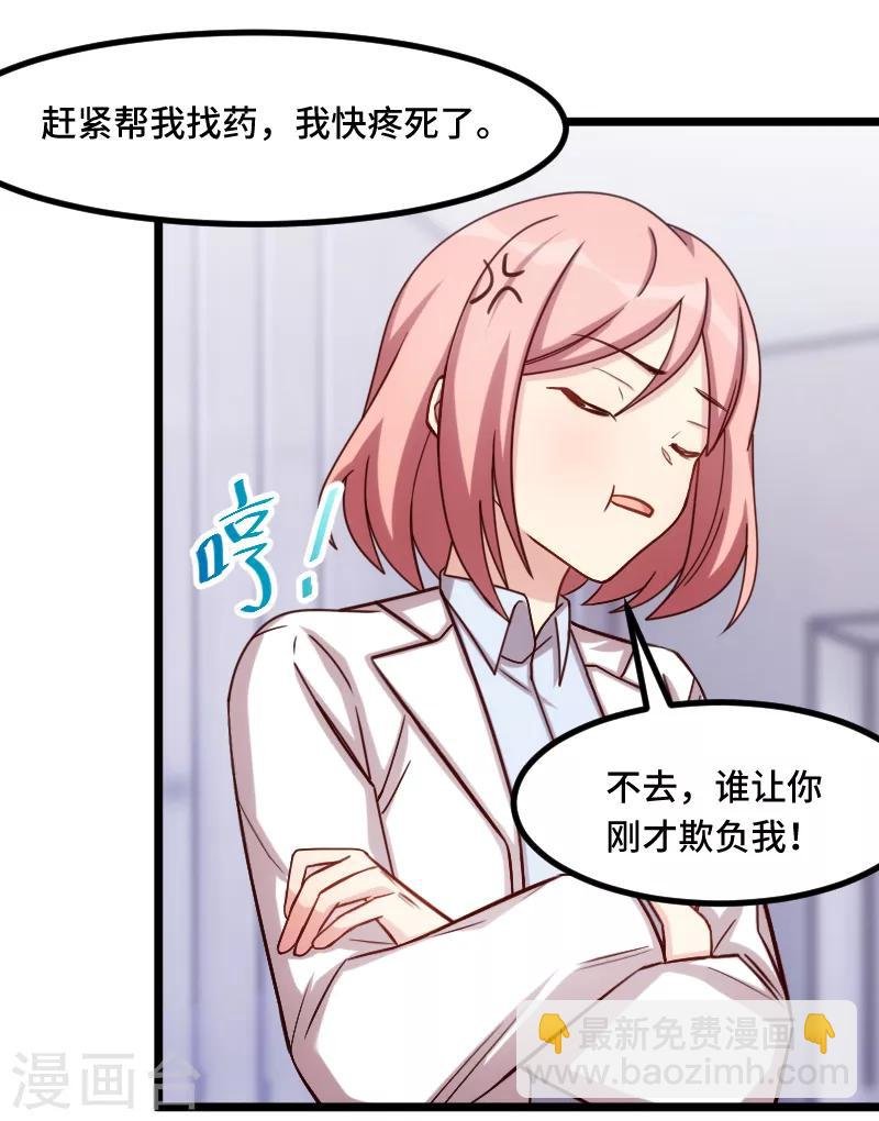 第198话 土豪，我错了！