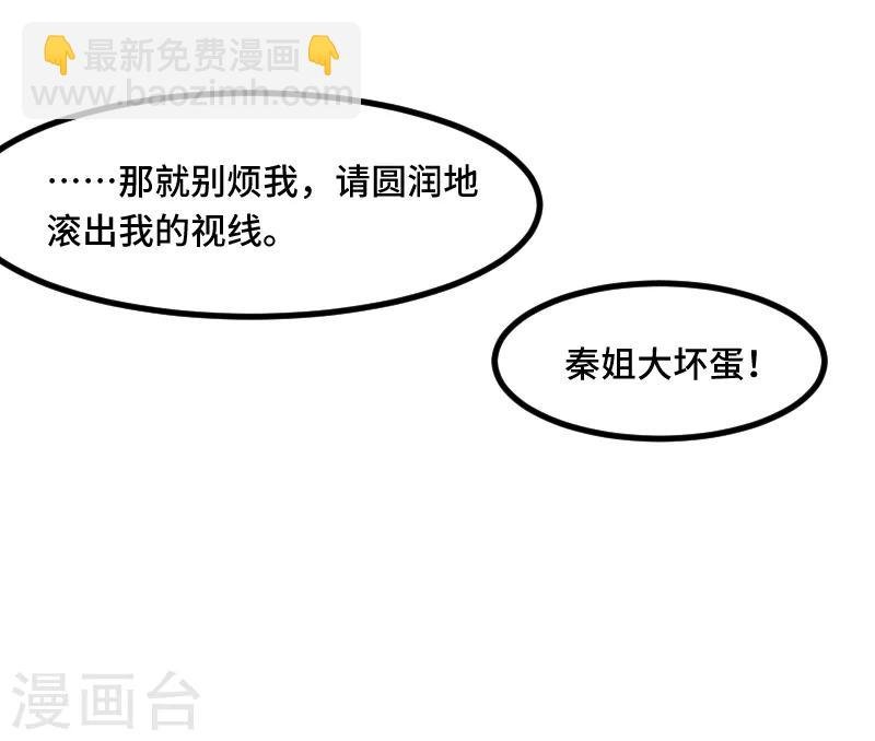 第198话 土豪，我错了！