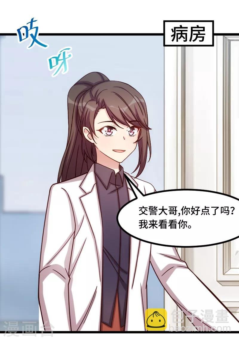 第198话 土豪，我错了！
