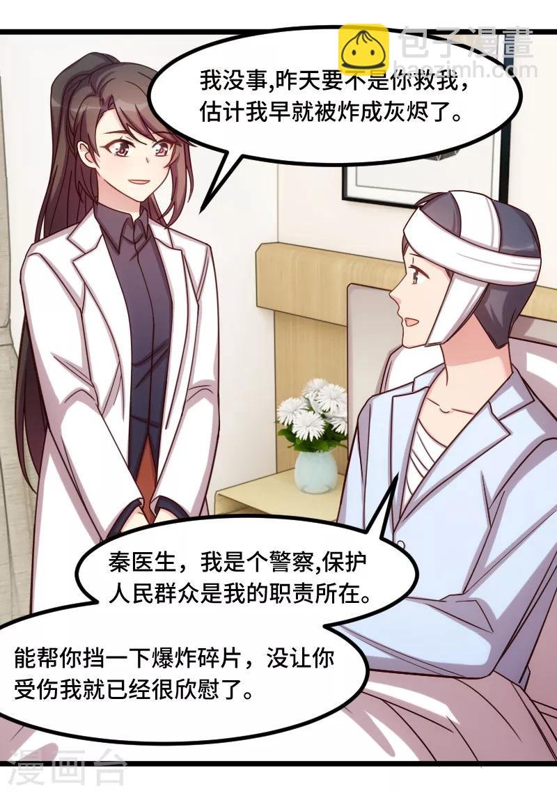 第198话 土豪，我错了！