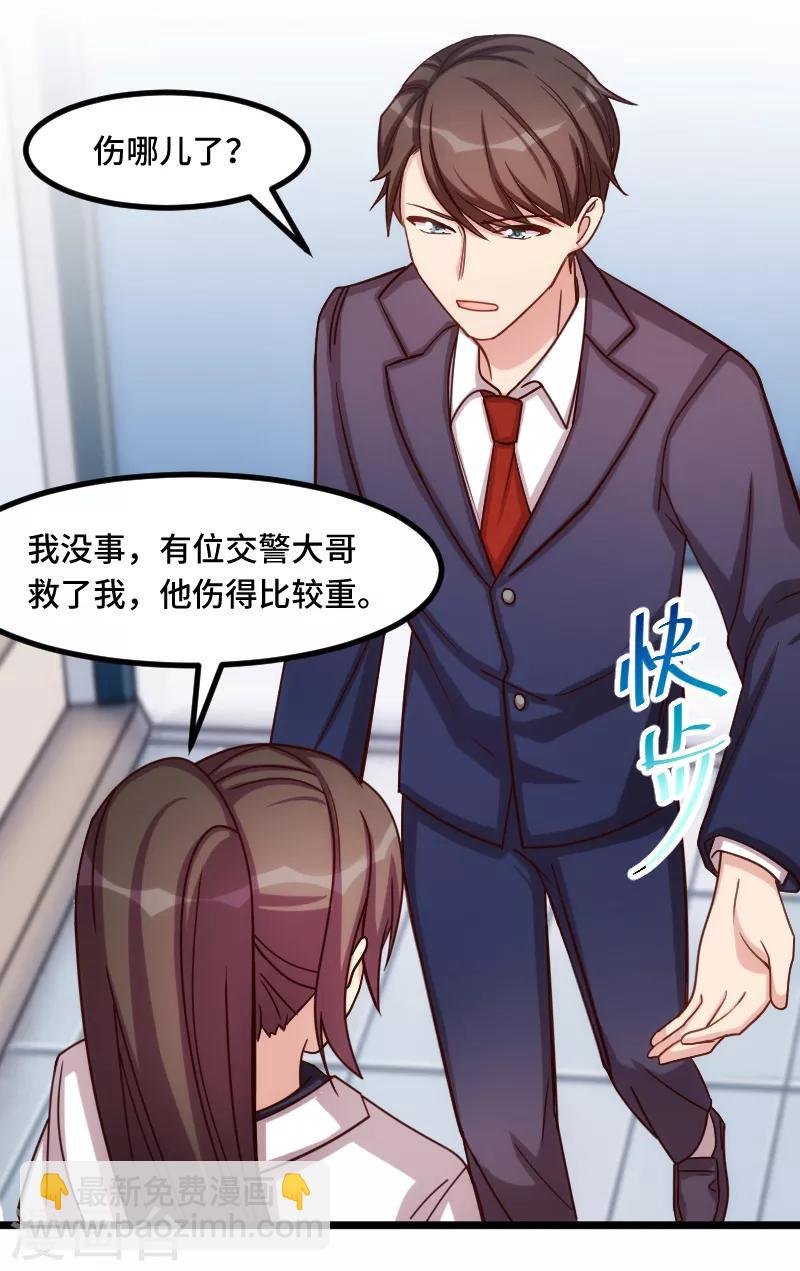 第198话 土豪，我错了！