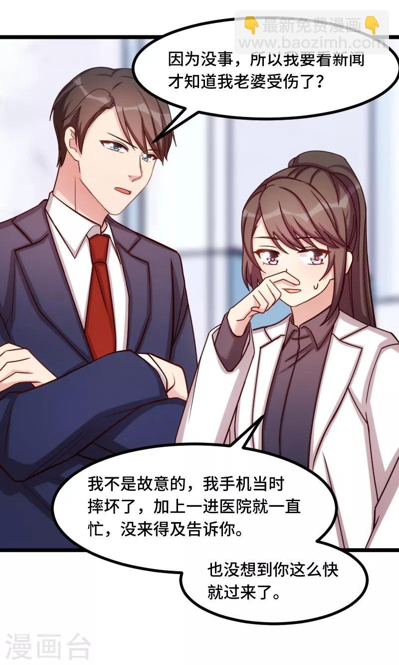 第198话 土豪，我错了！
