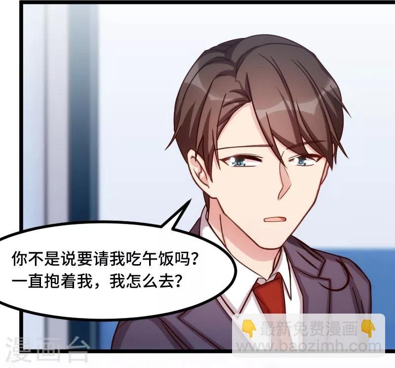 第198话 土豪，我错了！
