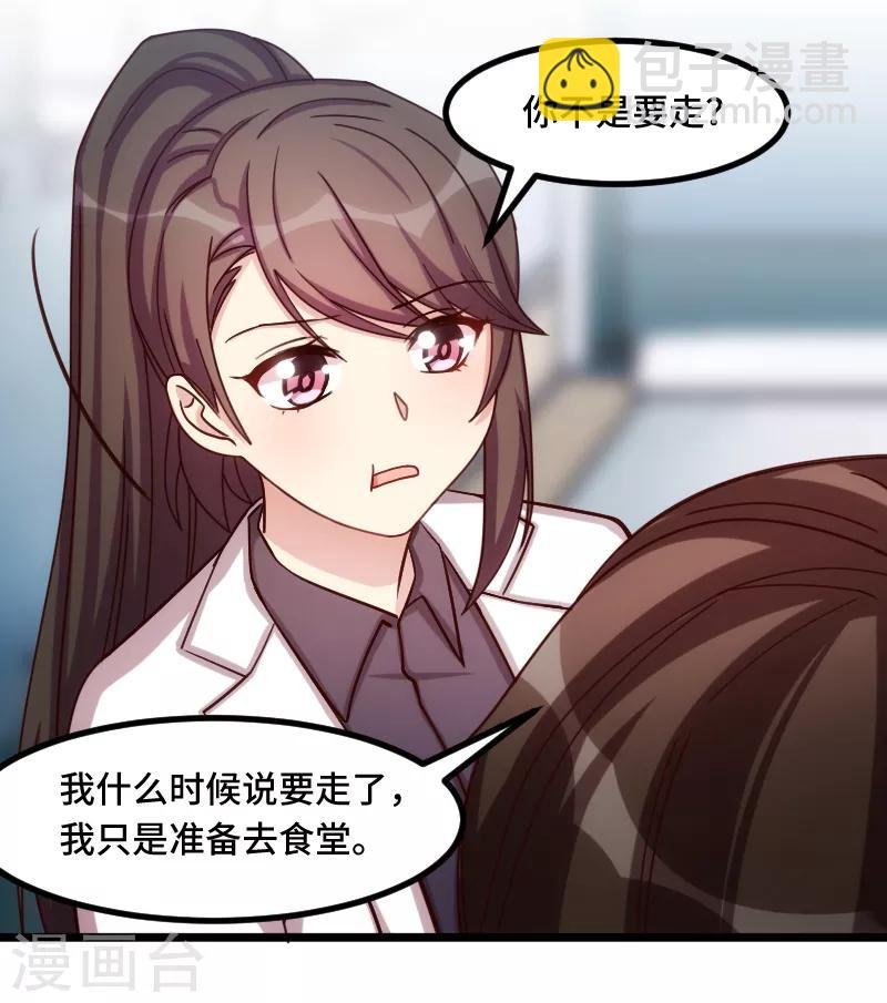 第198话 土豪，我错了！