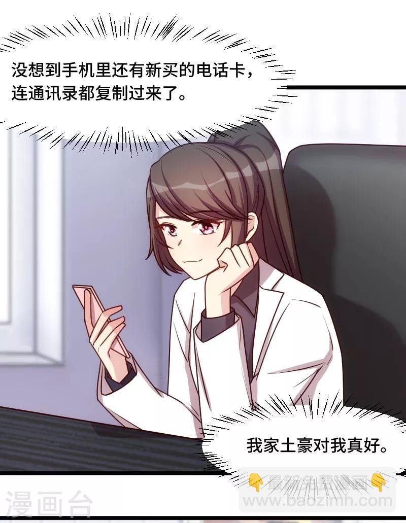 第199话 收买？