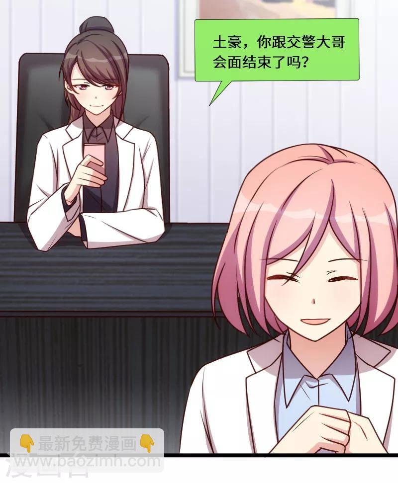 第199话 收买？