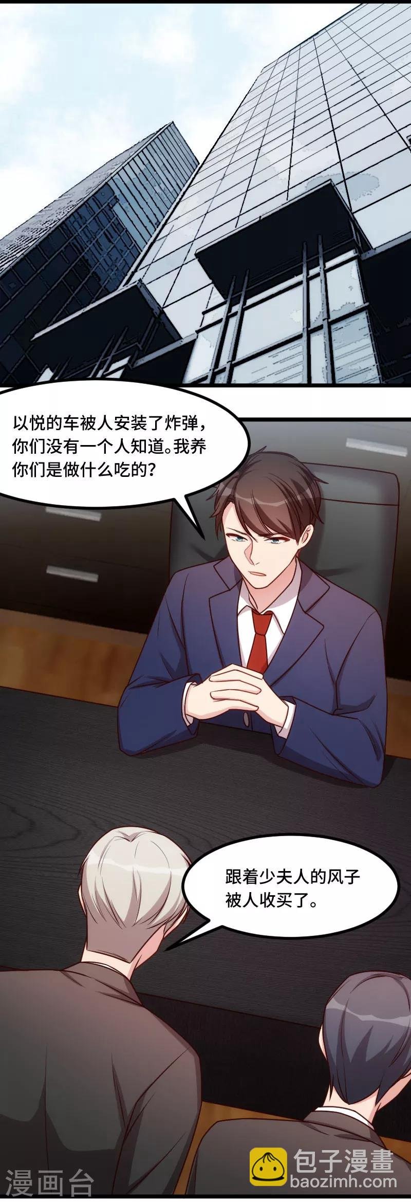 第199话 收买？