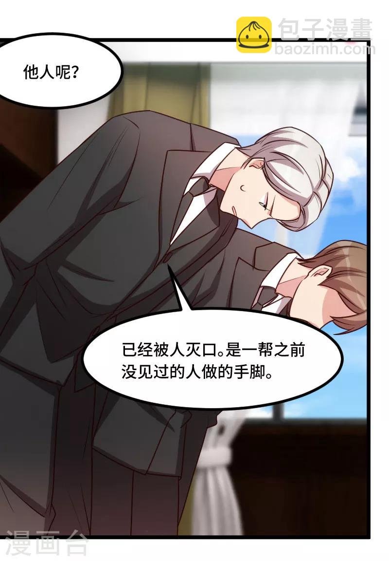 第199话 收买？
