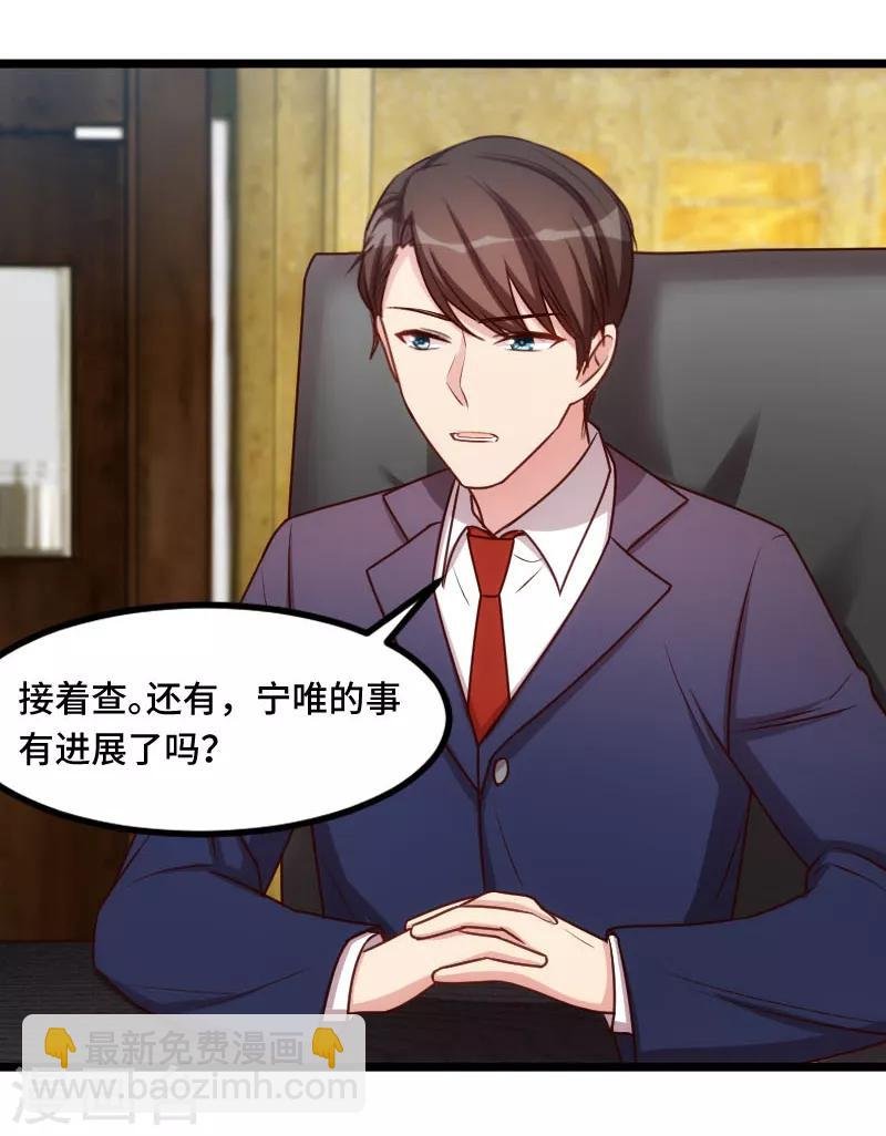 第199话 收买？