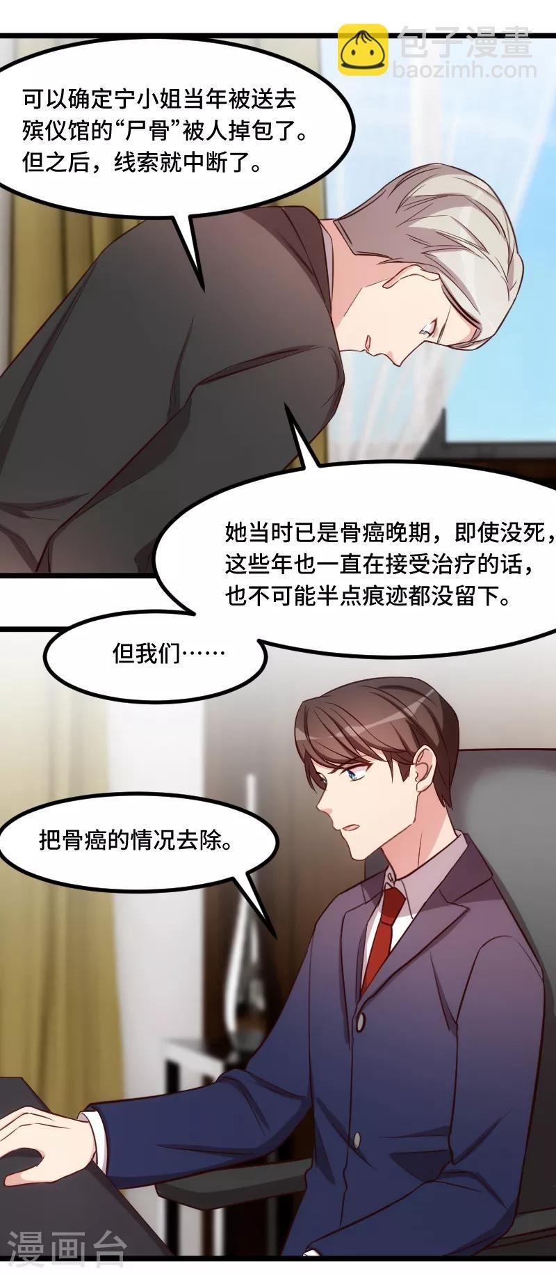 第199话 收买？