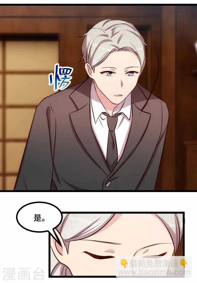 第199话 收买？
