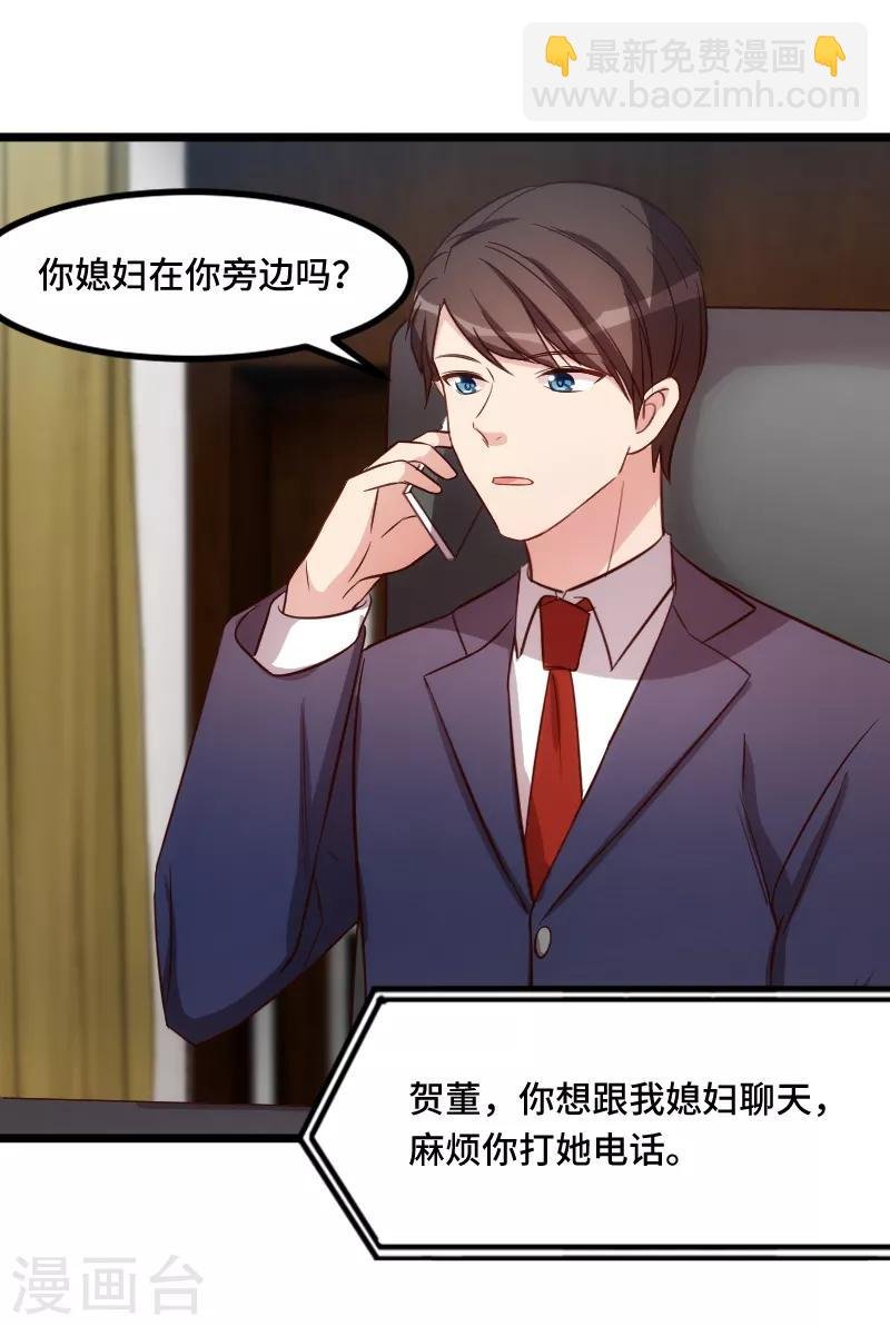 第199话 收买？