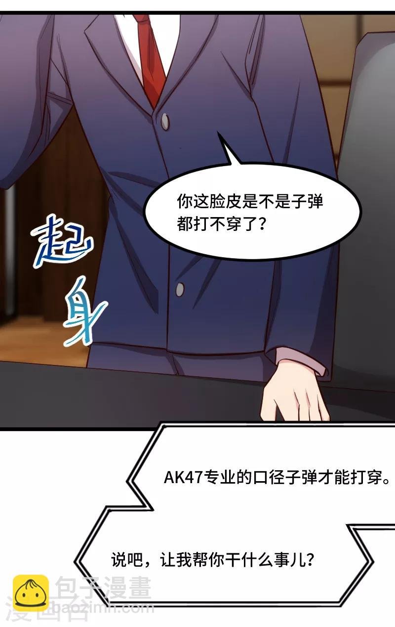 第199话 收买？
