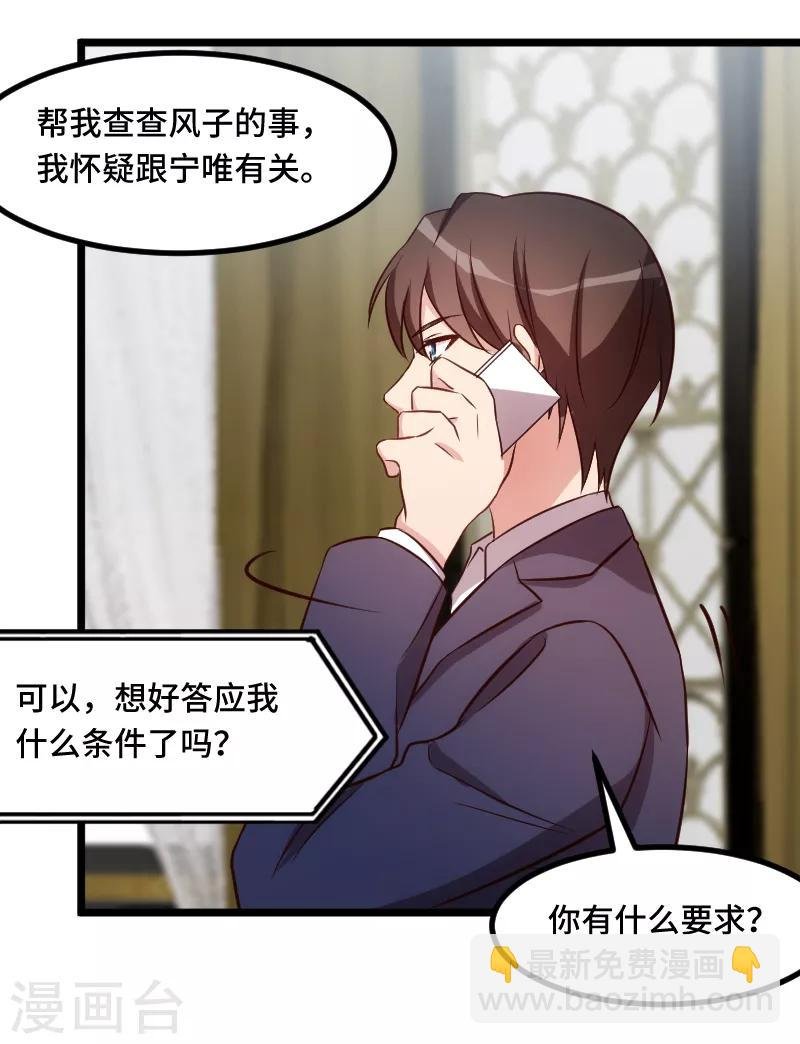 第199话 收买？