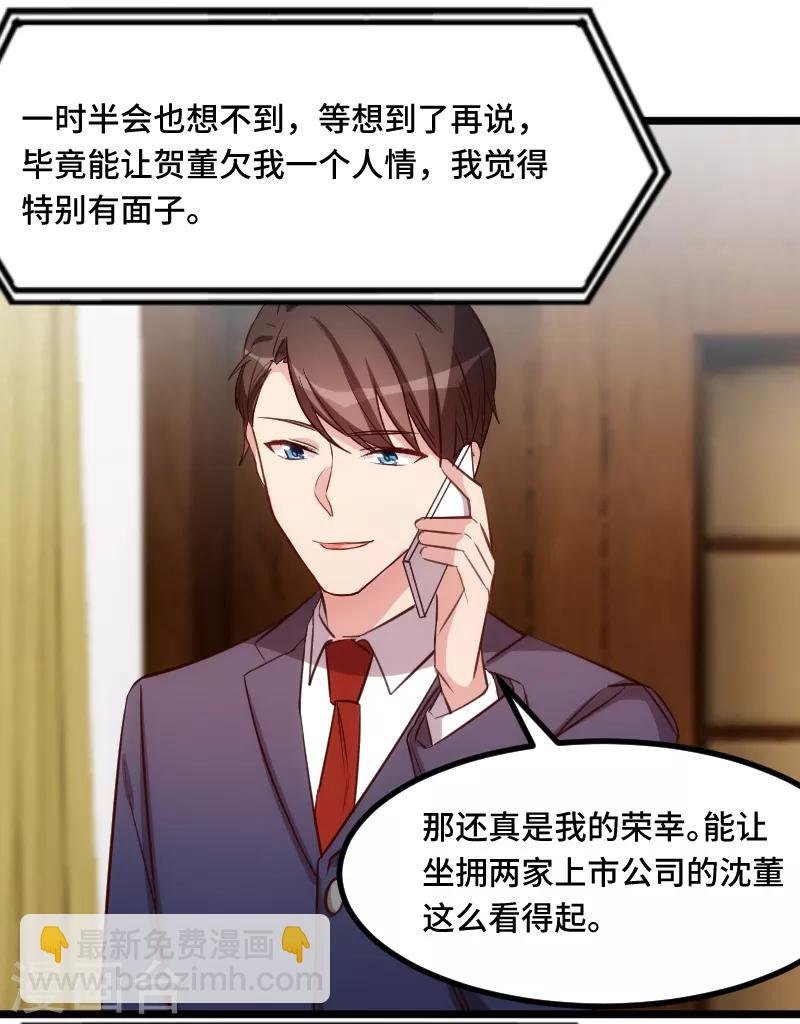 第199话 收买？