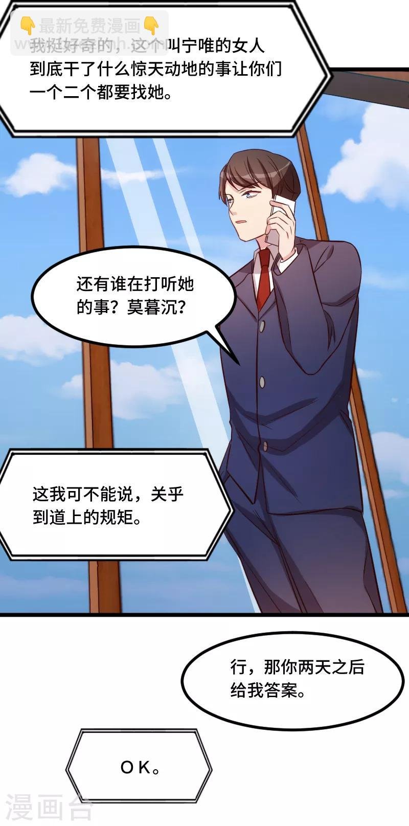 第199话 收买？