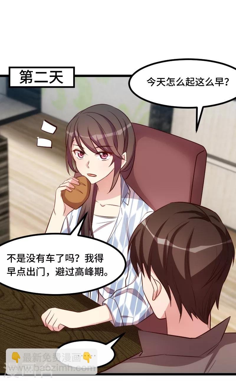 第199话 收买？