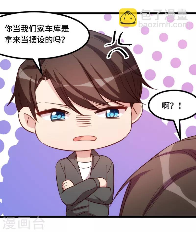 第199话 收买？