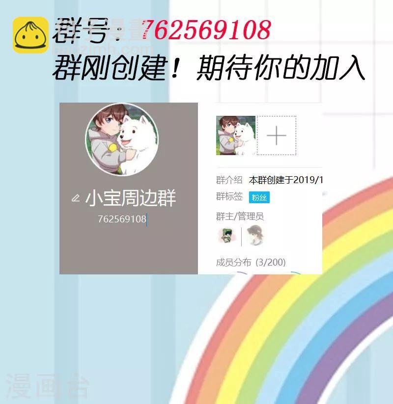 第199话 收买？