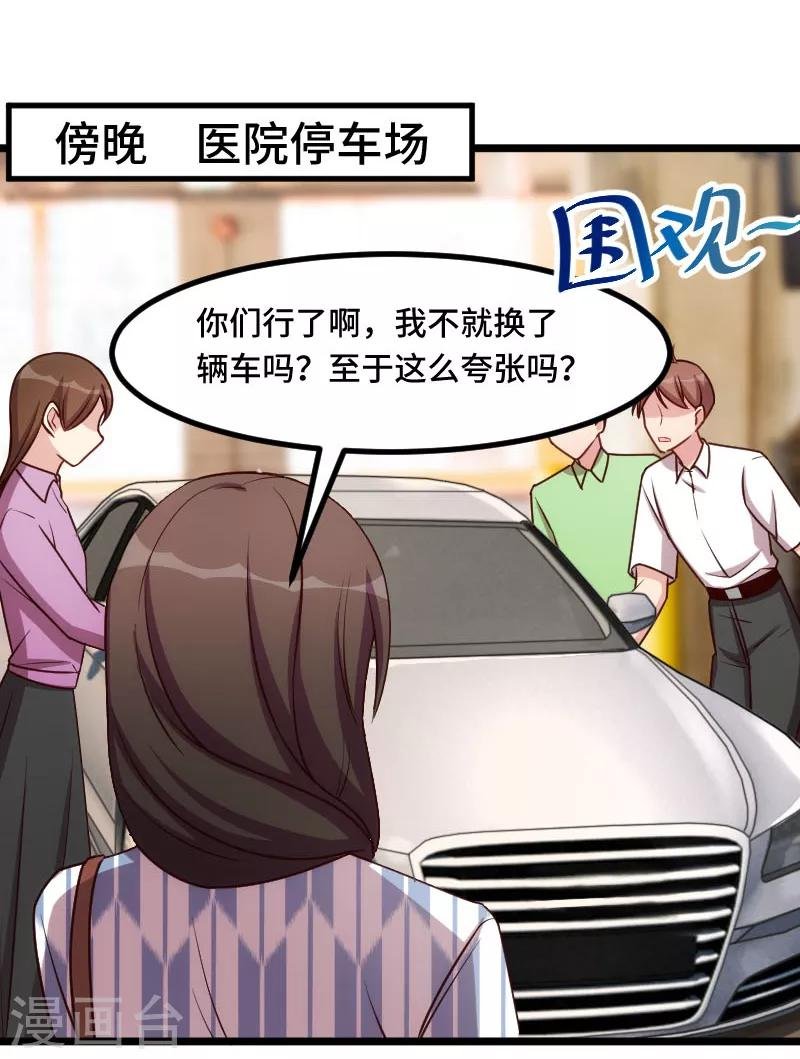 第200话 阔太太的生活