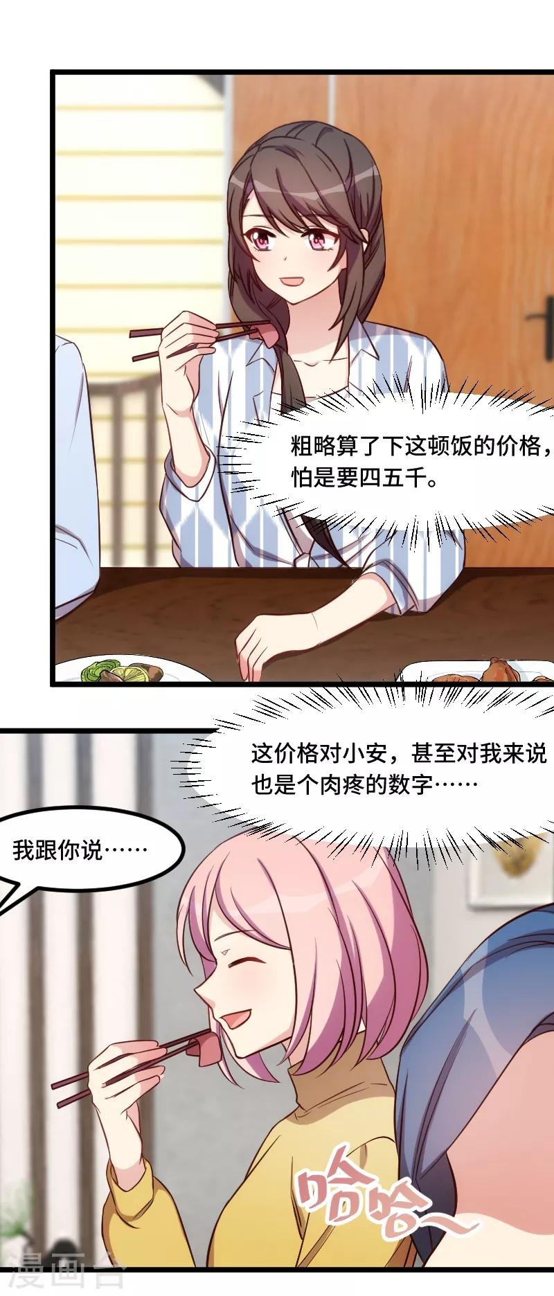 第201话 监视