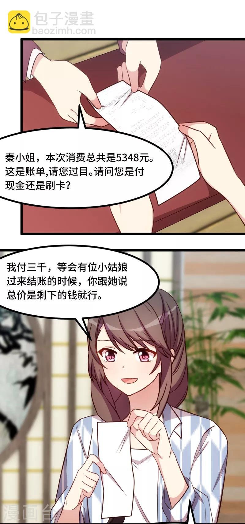 第201话 监视