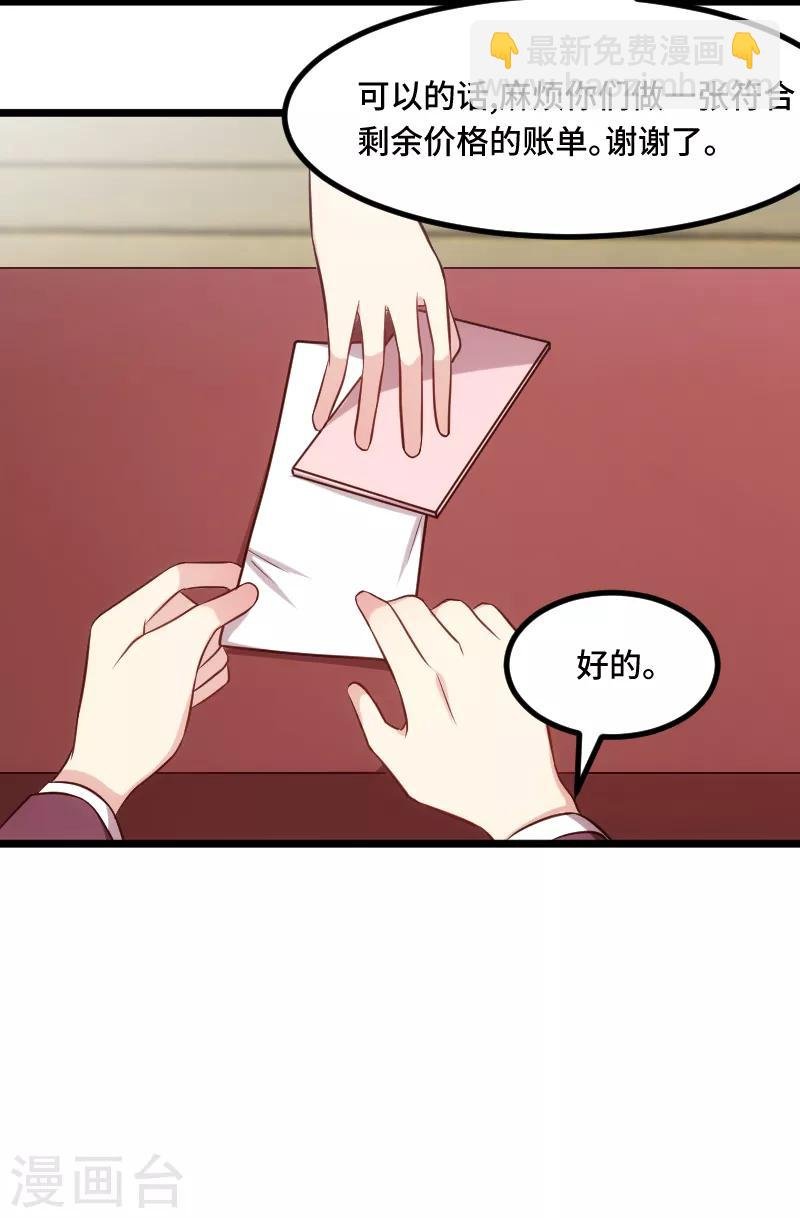 第201话 监视