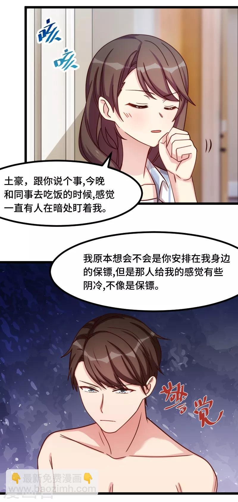 第201话 监视