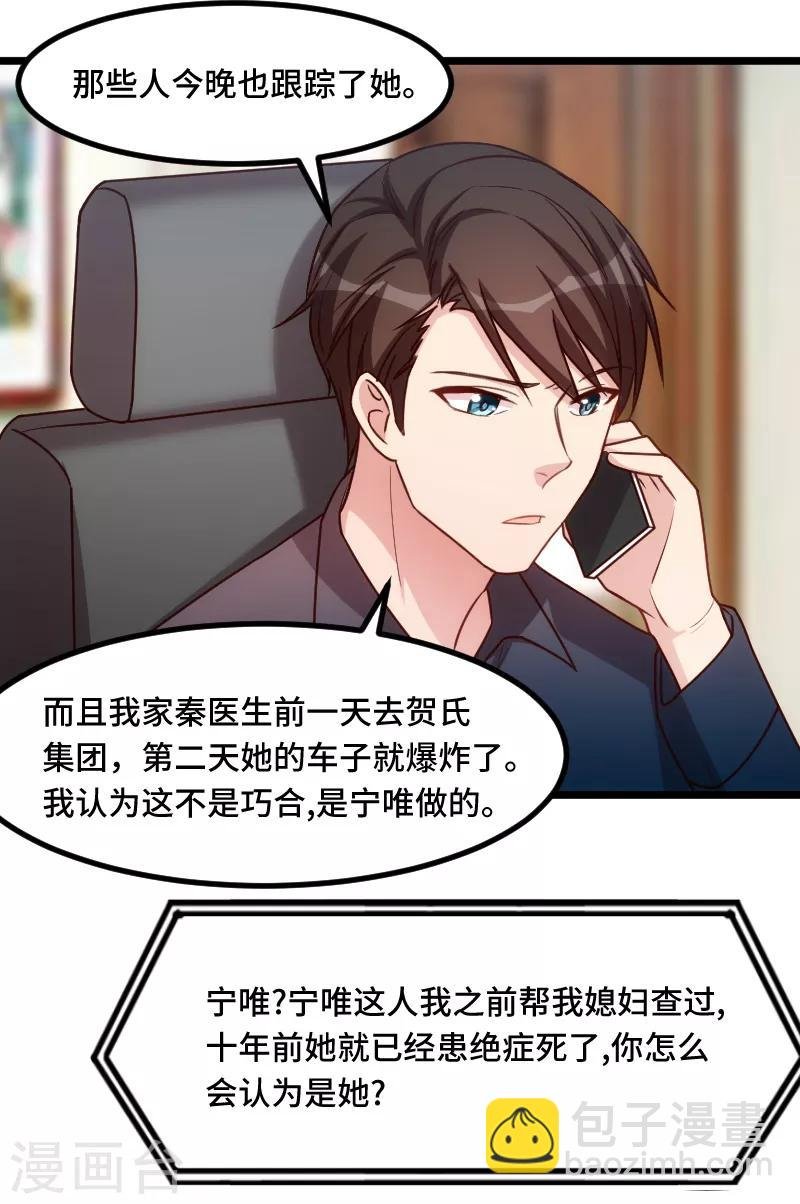第202话 幕后还有人