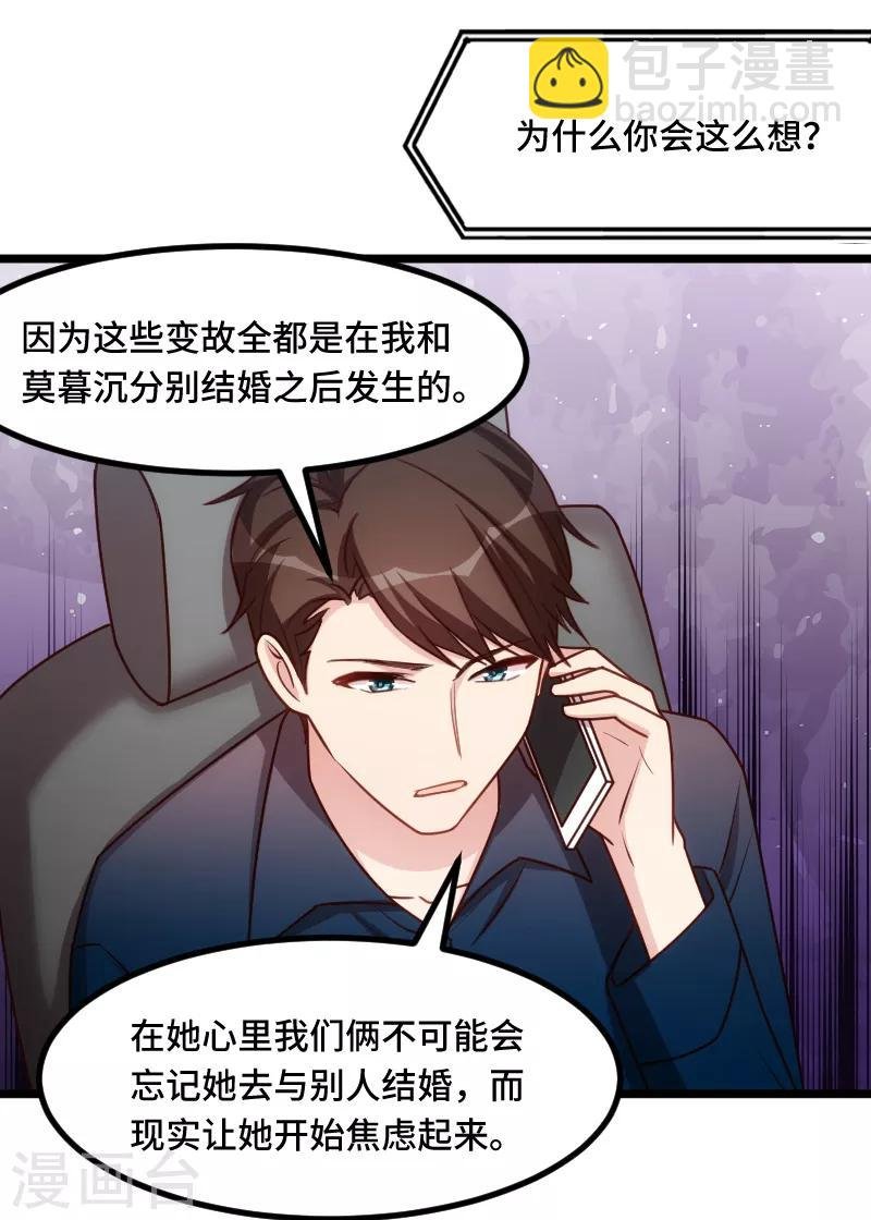 第202话 幕后还有人