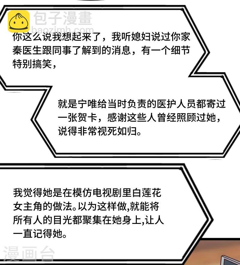 第202话 幕后还有人